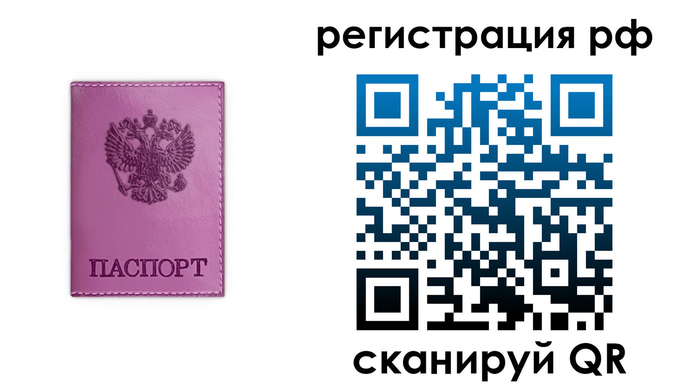 прописка поиск в Сосновке