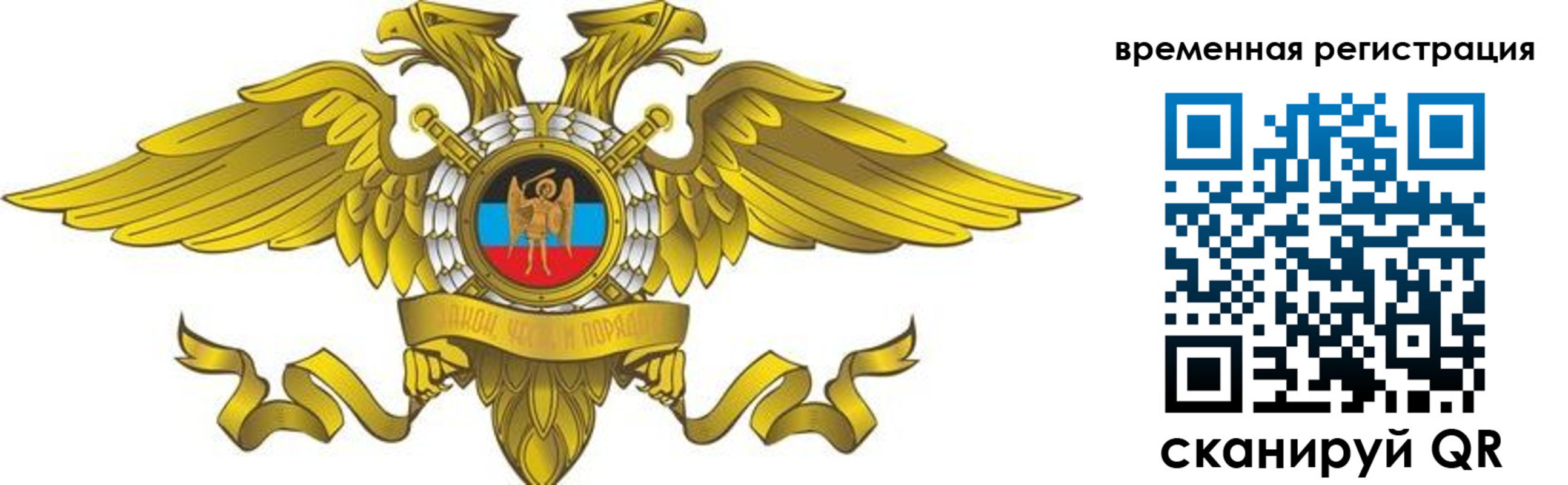 купить прописку в Сосновке